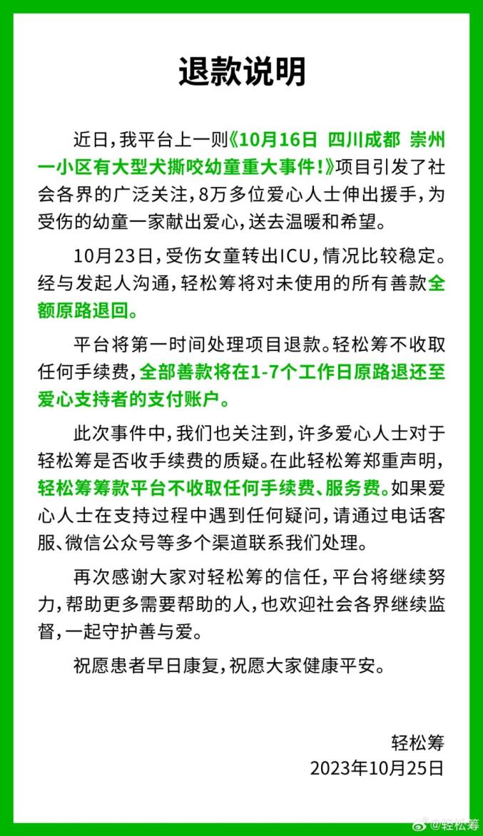 13元退款刷屏全网全网热议，13元退款背后的故事